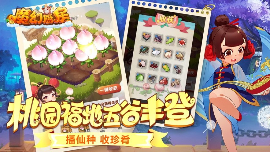 魔幻厨房微信登陆