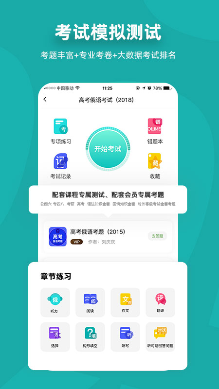 俄语7500km会员免登录