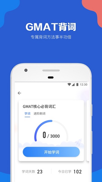 GMAT考满分无会员