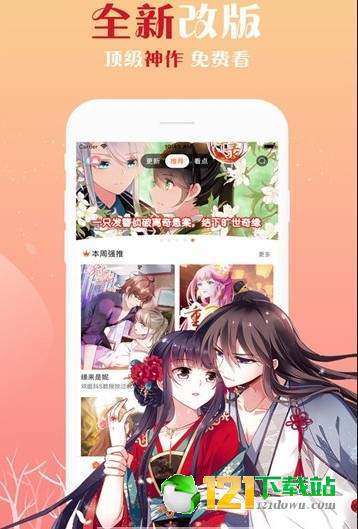 纯灵漫画