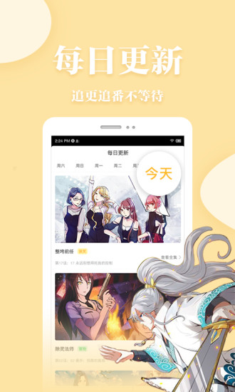 抖腿漫画