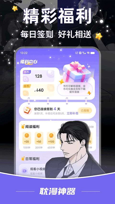 免费漫画在线观看星球漫画最新版2026