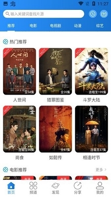 小小影视app