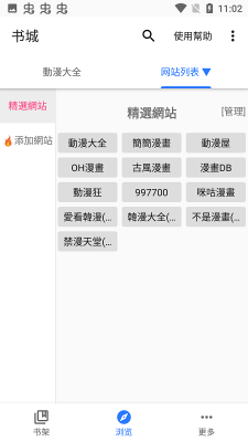 天堂漫画2022