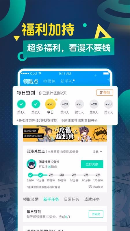 韩漫漫画软件2026最新安卓版