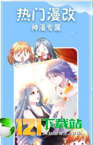 咸番漫画