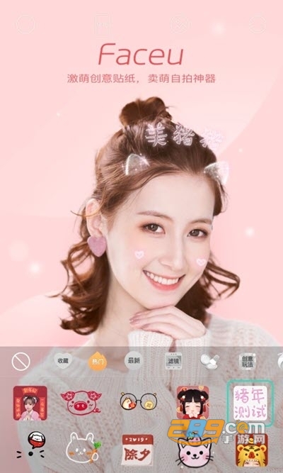 Picsart美易照片编辑微信头像戴口罩一键生成appv29.1.6最新版