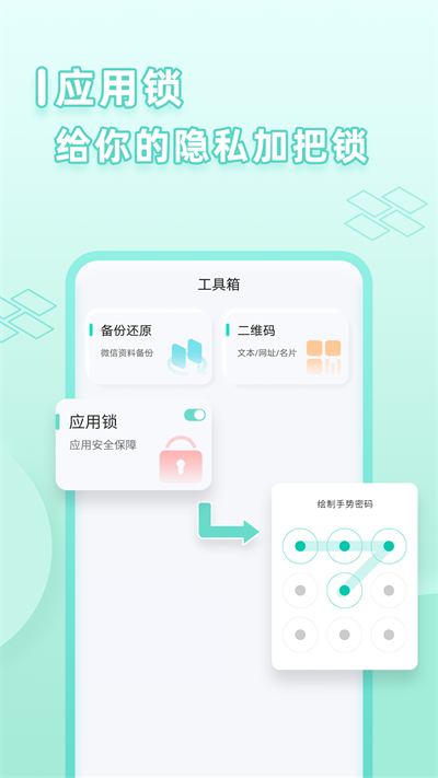 应用分身app