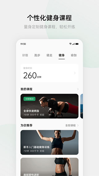 oppo手表微信独立版APK最新版2026