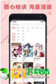 糖果漫画