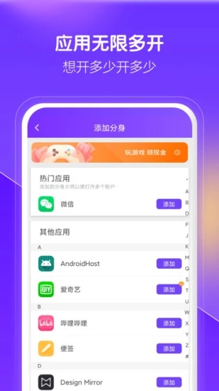 分身大师(微信分身)