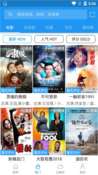 新电影雷达会员解锁版