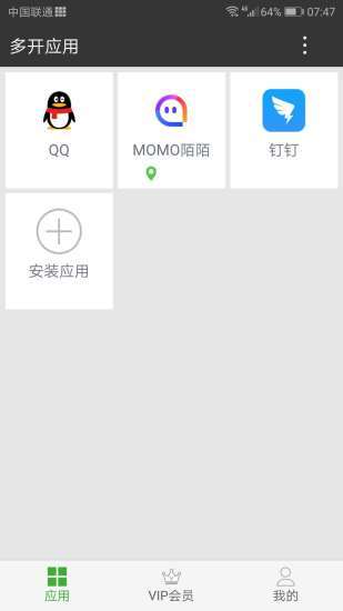 牛X分身app