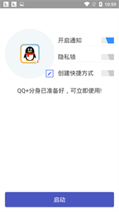 超级多开分身永久免费版