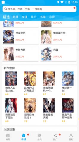 漫画天台精简版
