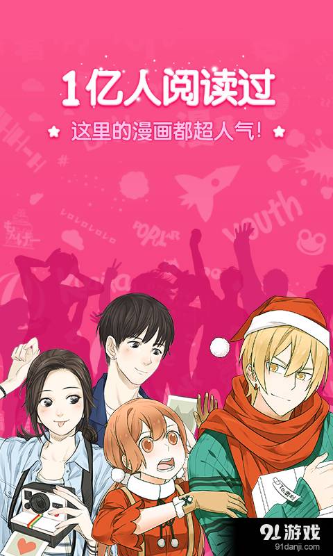 恋花温泉漫画
