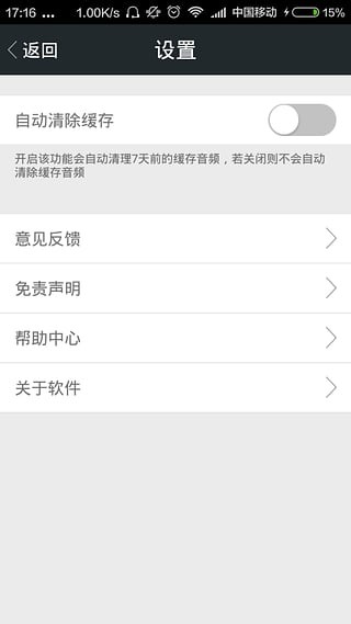 微信变声