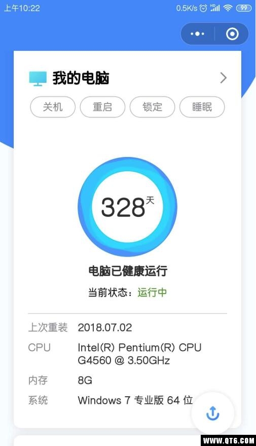 微信小程序控制电脑 3.1.1.10电脑版