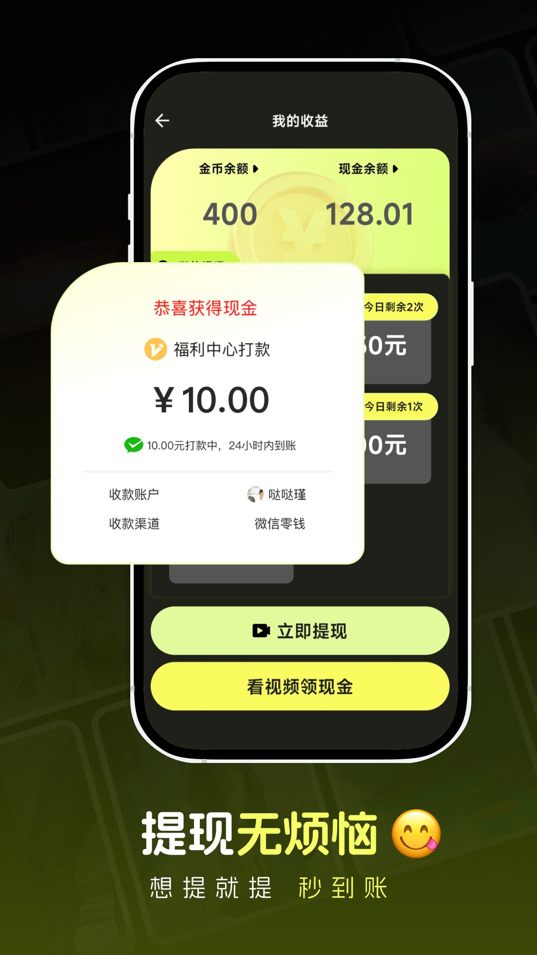趣刷无会员