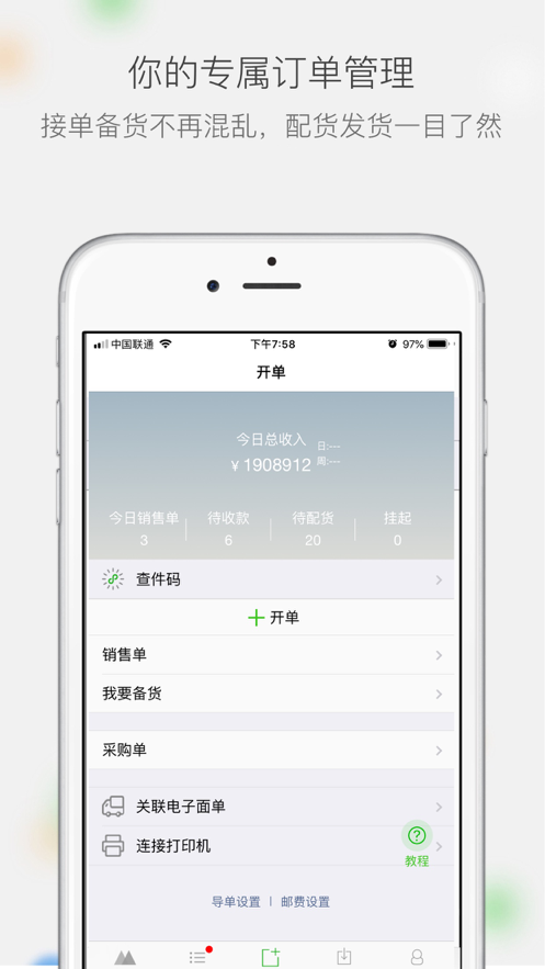 微商相册 ios版