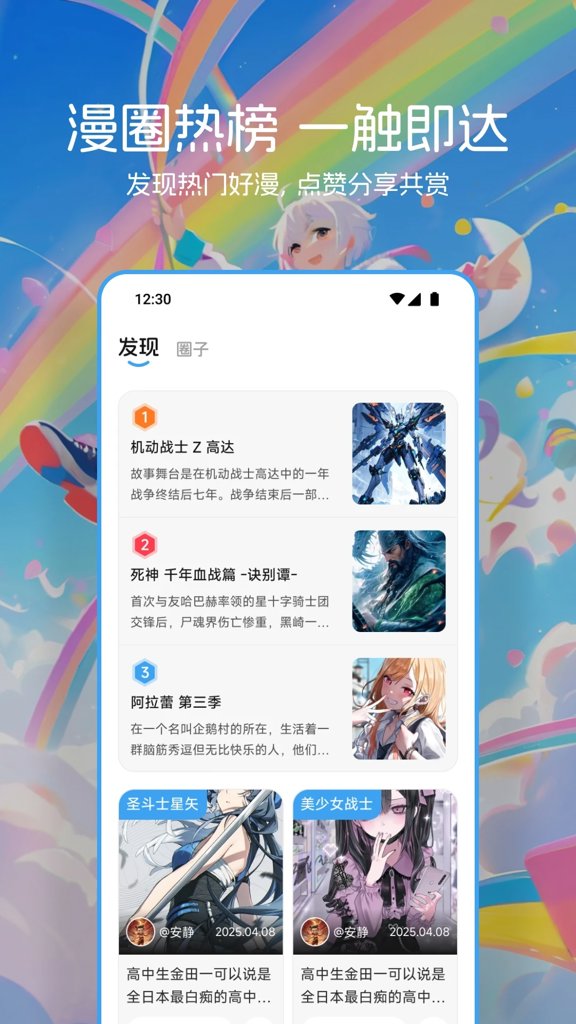 venera漫画官网入口安卓版