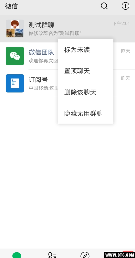微信密友 1.1.5清爽版