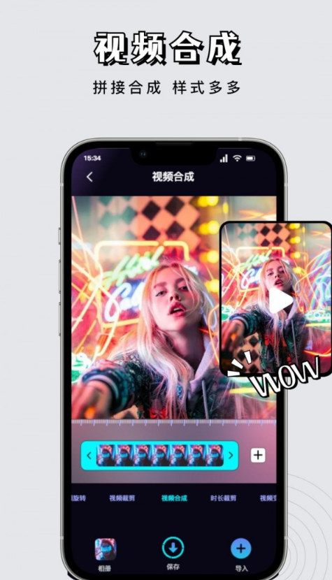 星影视频剪辑