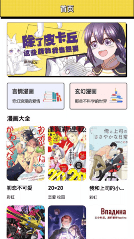新新漫画在线观看免费安卓版