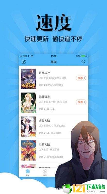 扑飞漫画去广告版