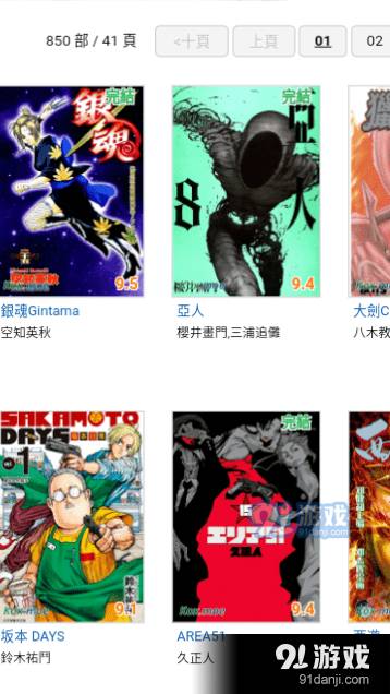 kindle漫画