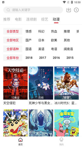 北墨影院去广告v1.10.0