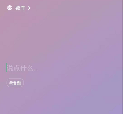 微信8.0数羊状态素材