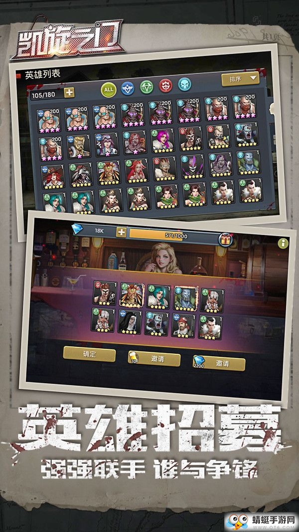 凯旋之门之末日集结QQ微信登录版 1.11.30