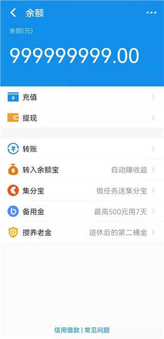 最新微信余额修改器3.0