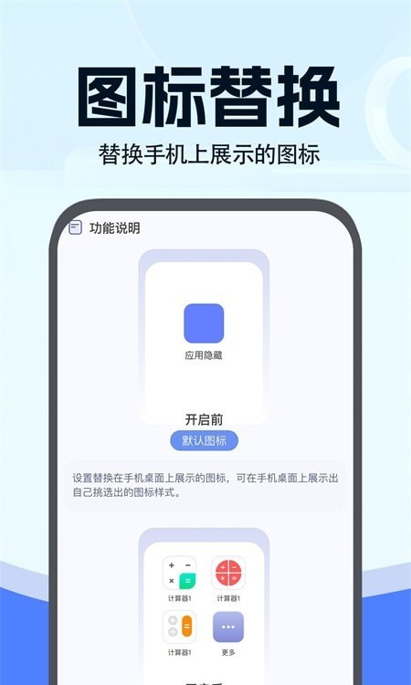 小微分身大师官网版