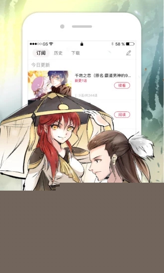 掌阅漫画APP