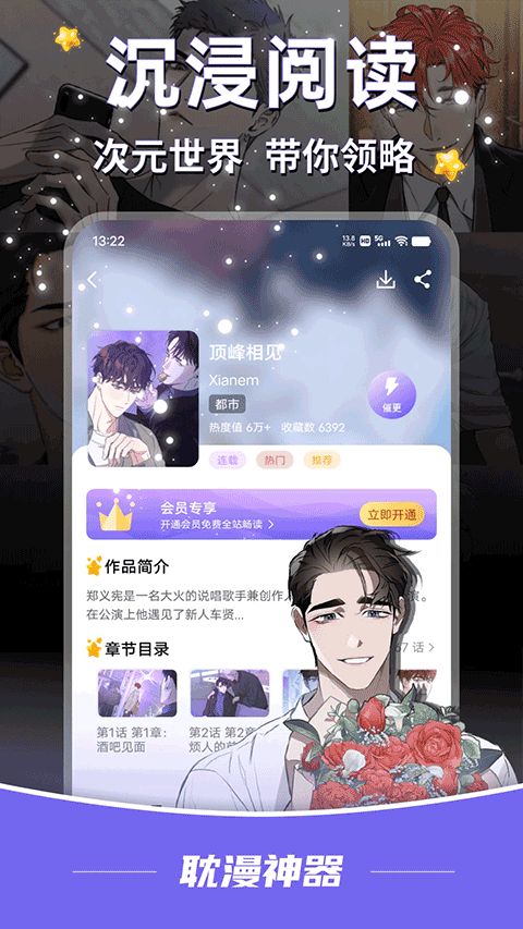 免费漫画在线观看星球漫画最新版2026