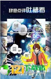 嘶哩嘶哩漫画