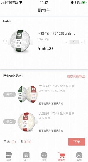 小歪微商去广告会员版