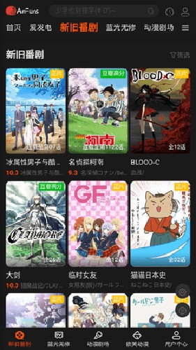 AnFuns动漫无会员
