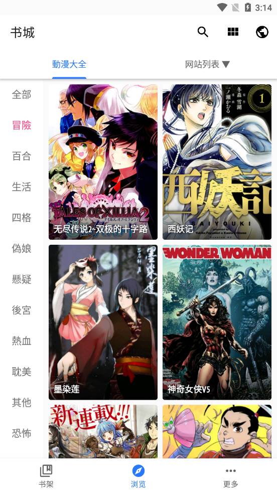 全是漫画app正式版最新版