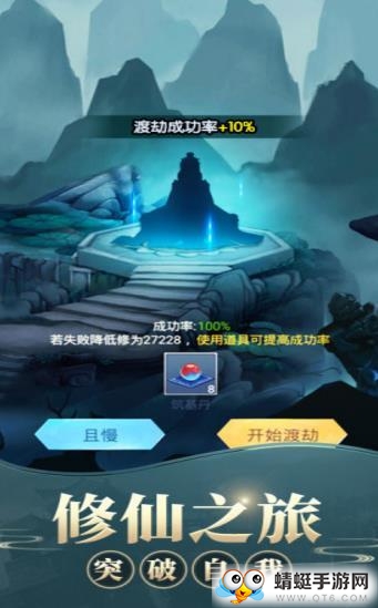 修真模拟器之仙命决QQ微信登录版 1.0