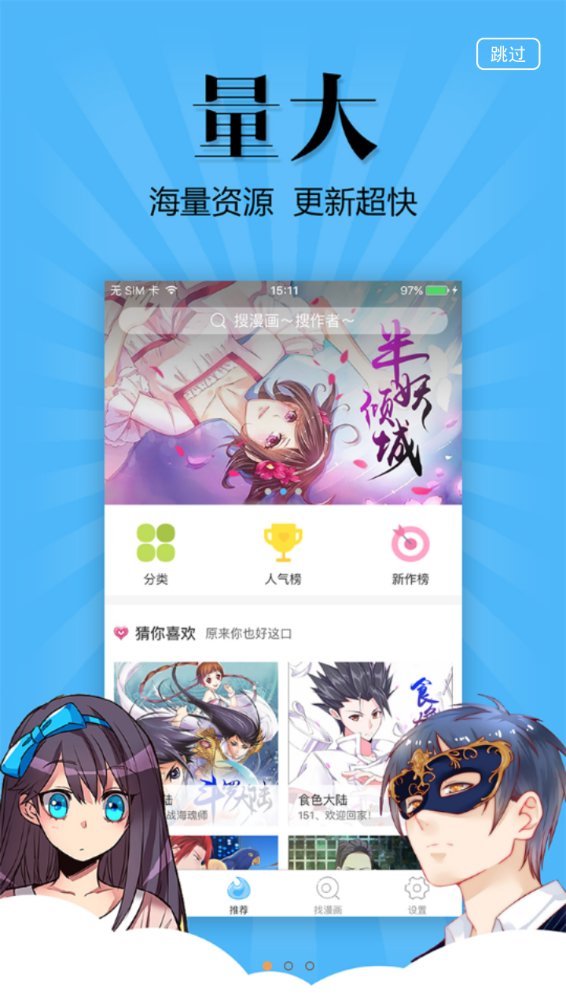 扑飞漫画免费动漫