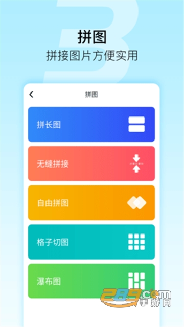 全能微商截图王app免费安卓版v3.8.1安卓版