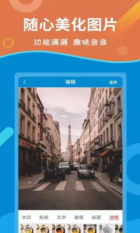 微商截图大师绿色版