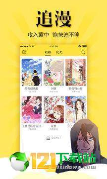 今夜漫画