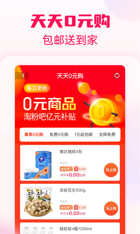 淘粉吧无会员