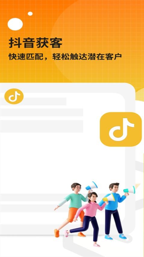 微商盒子最新版