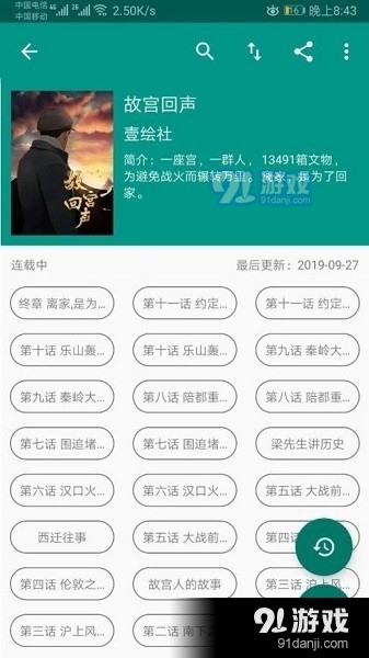 Cimoc漫画自带图源