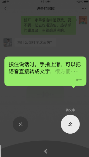 微信儿童版 ios版